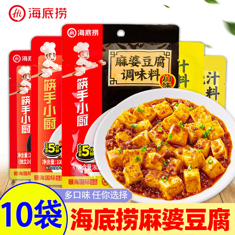 海底捞麻婆豆腐调味料筷手小厨川味鱼香肉丝红烧汁糖醋汁酱料包