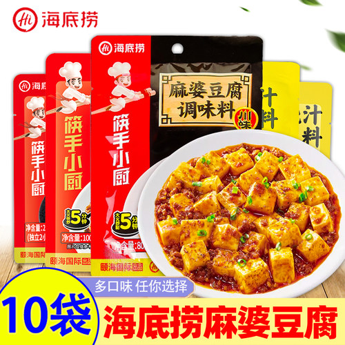 海底捞麻婆豆腐调味料筷手小厨川味鱼香肉丝红烧汁糖醋汁酱料包
