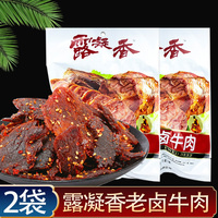 太官老五香熟食重慶鹵牛肉