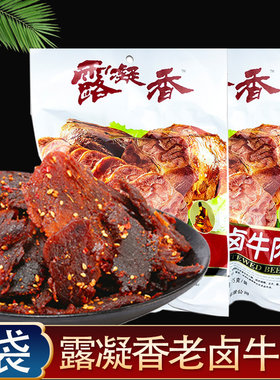 太官老五香熟食重庆卤牛肉
