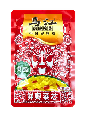 乌江爽脆菜心榨菜70g重庆涪陵