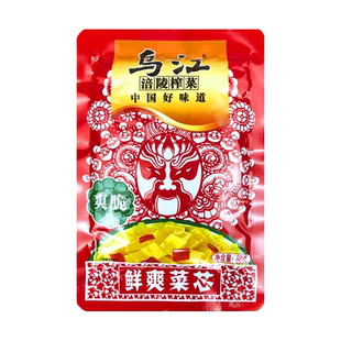 乌江爽脆菜心榨菜70g*10袋重庆涪陵榨菜芯下饭菜咸菜开味鲜脆腌制