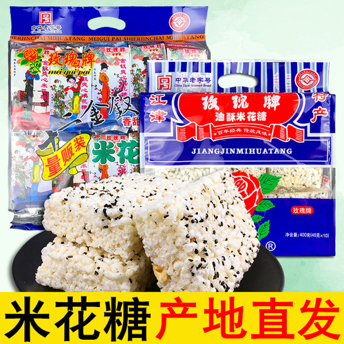 玫瑰传统老式米花糖重庆特产
