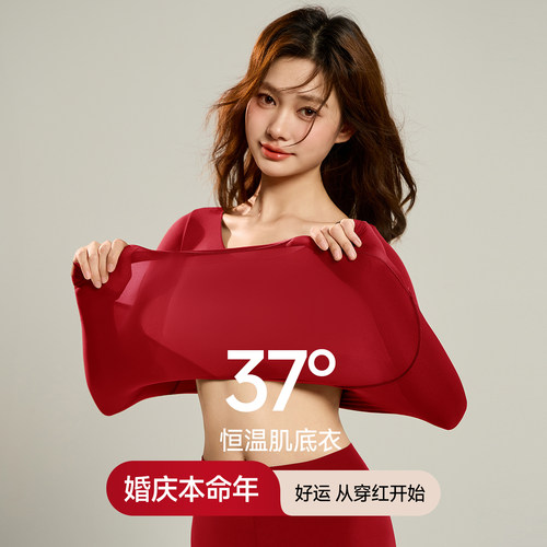 奥丽侬发热贴身肌底美肤保暖内衣