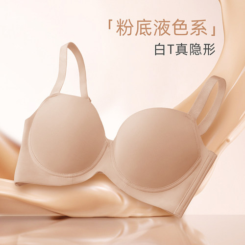 奥丽侬无痕大码聚拢文胸
