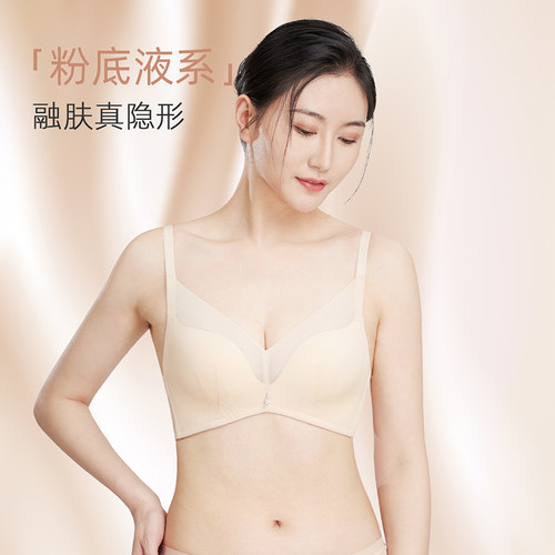 奥丽侬小胸聚拢粉底液色内衣女性感蕾丝无钢圈夏季中厚无痕文胸罩