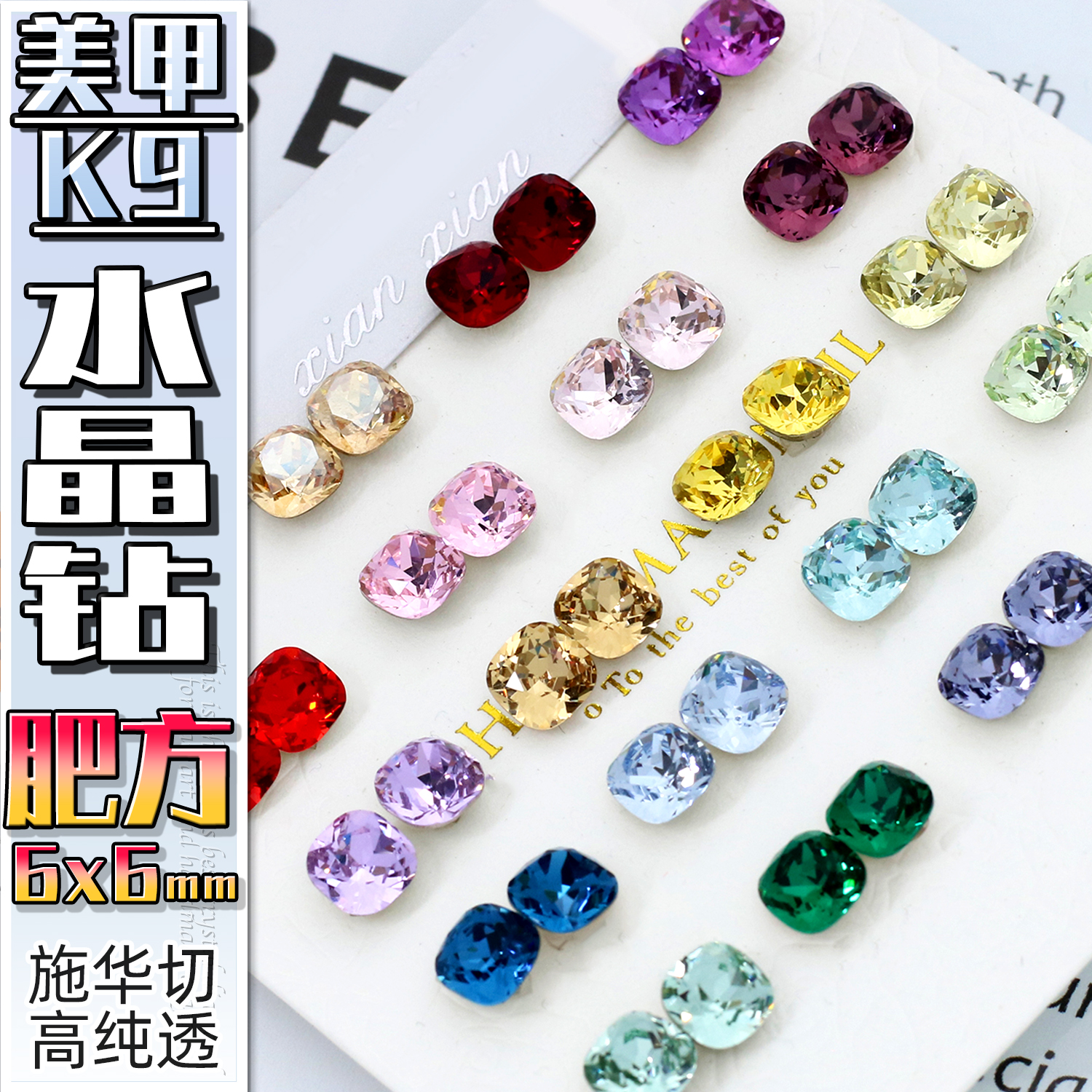 6*8椭圆旦形k9美甲钻蛋形水晶尖底钻高透感施华切异形结婚甲ins钻