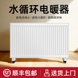 加水电暖气取暖器家用水暖暖气片水循环全屋电暖器大面积节能省电