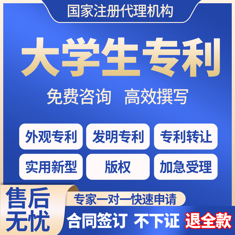 大学生专利申请办理加急软著外观设计实用新型发明专利高新职称