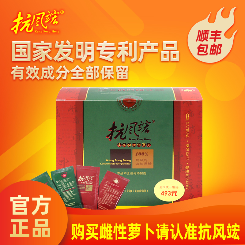 Wind Northeast Female Carrots concentrate Original powder 36 Wind Carrots fresh Carrotsin the Aquatic meat/Fresh fruits and vegetables/Cooked , Fresh vegetables/Vegetable products , Fresh vegetables , radish category - from Buy2taobao.com to provide professional Taobao agent buy service