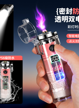 便携式电弧脉冲多功能户外强光照明手电筒黑科技Type-C充电打火机