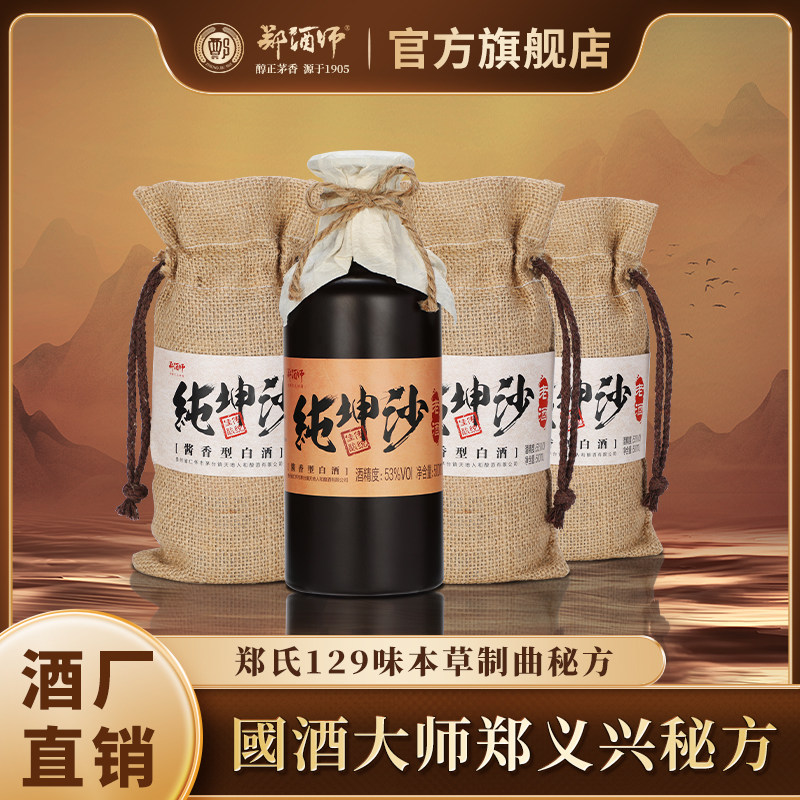 高度纯粮食酱香型整箱瓶装