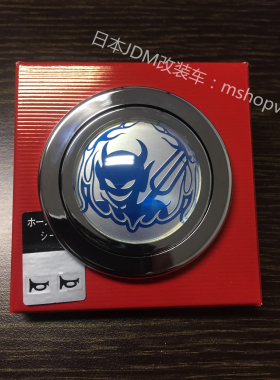日本JDM进口改装喇叭盖方向盘面板上盖蓝色恶魔图案原装正品代购