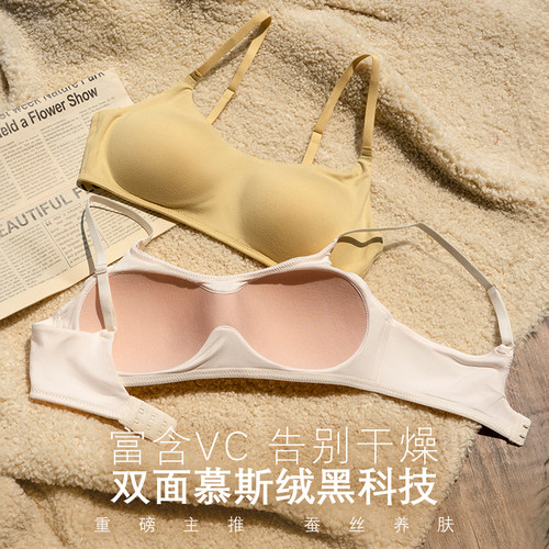 触感绝！每天都想穿的云朵杯文胸