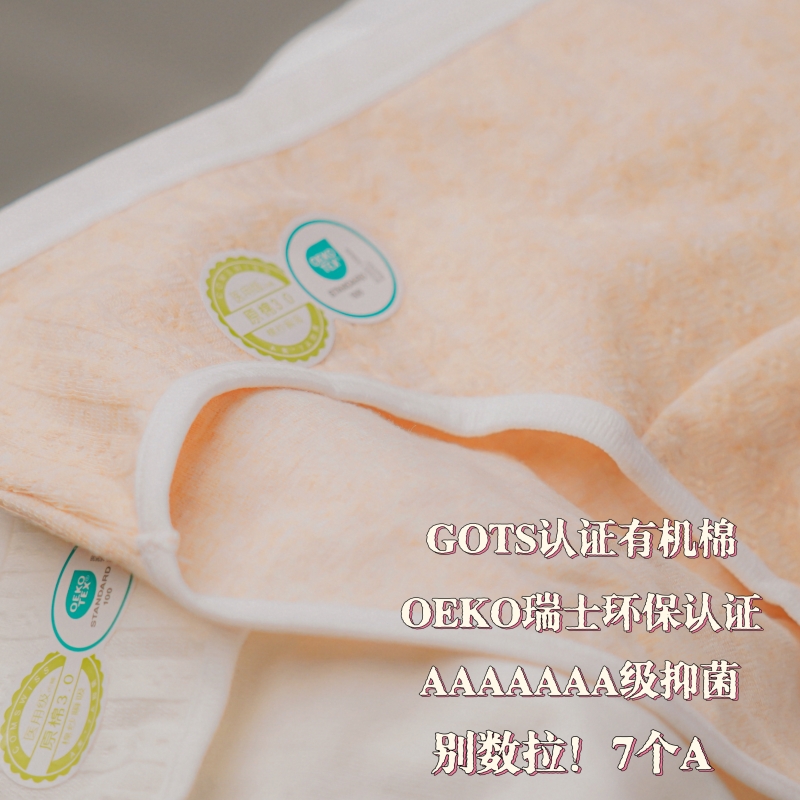 封神！医用7A抑菌棉！三角内裤女