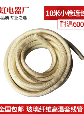 耐高温套线管定纹管玻璃纤维套管绝缘套管玻璃丝防烫隔烫保护电线
