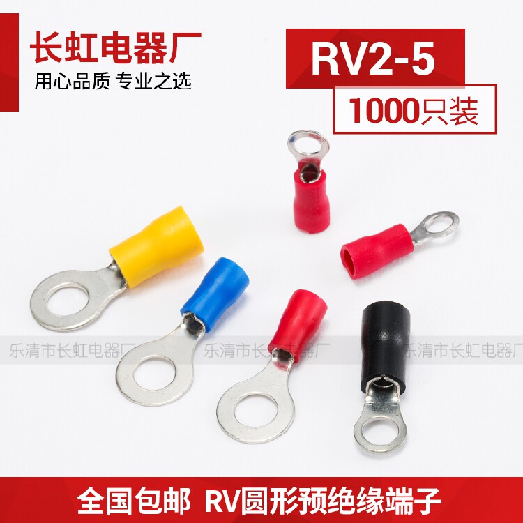 黄铜圆形绝缘冷压端子