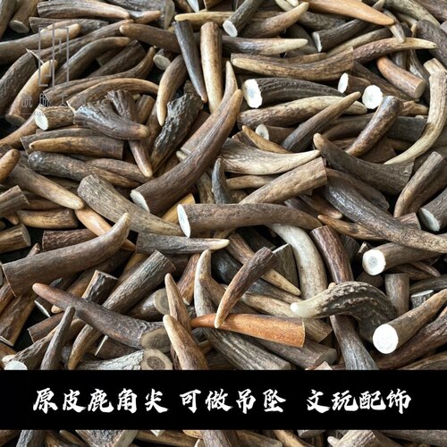 鹿角尖项链吊坠手串鹿角工艺品