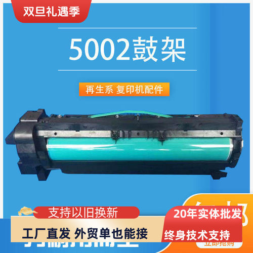 6054套鼓打印机鼓架硒鼓原装