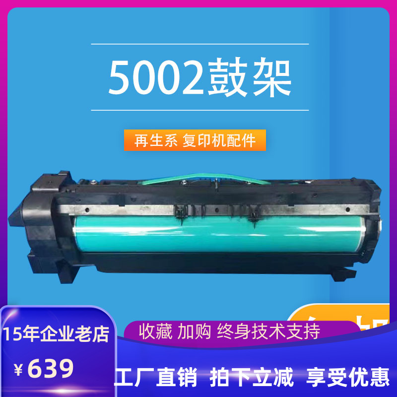 6054套鼓打印机鼓架硒鼓原装