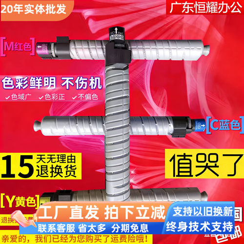 理光彩色复印机碳粉墨粉粉盒