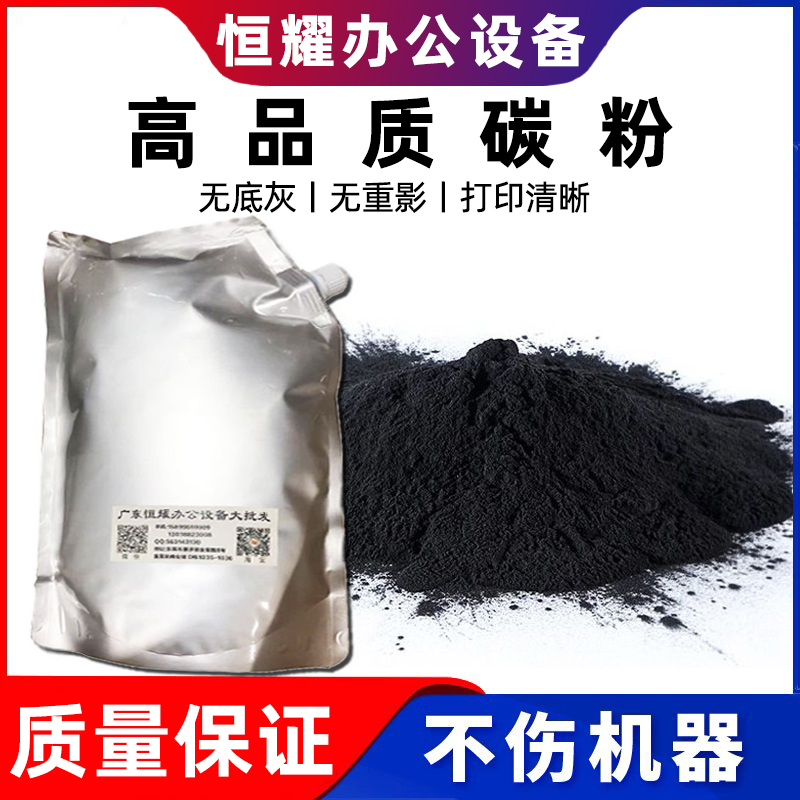 理光复印机墨粉打印机碳粉