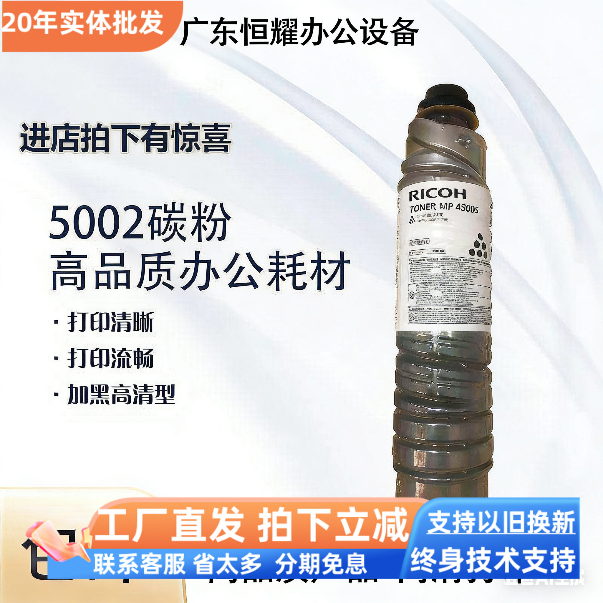 理光复印机MP5001 5000 3045  4500 5002打印机a3碳粉墨粉盒拆机
