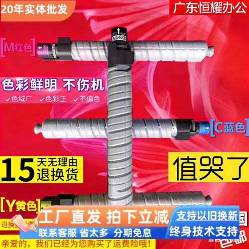 理光彩色复印机碳粉墨粉粉盒
