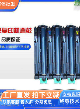 理光彩色复印机3300 5000 5501 5503 6502 6004套鼓硒鼓架充电辊