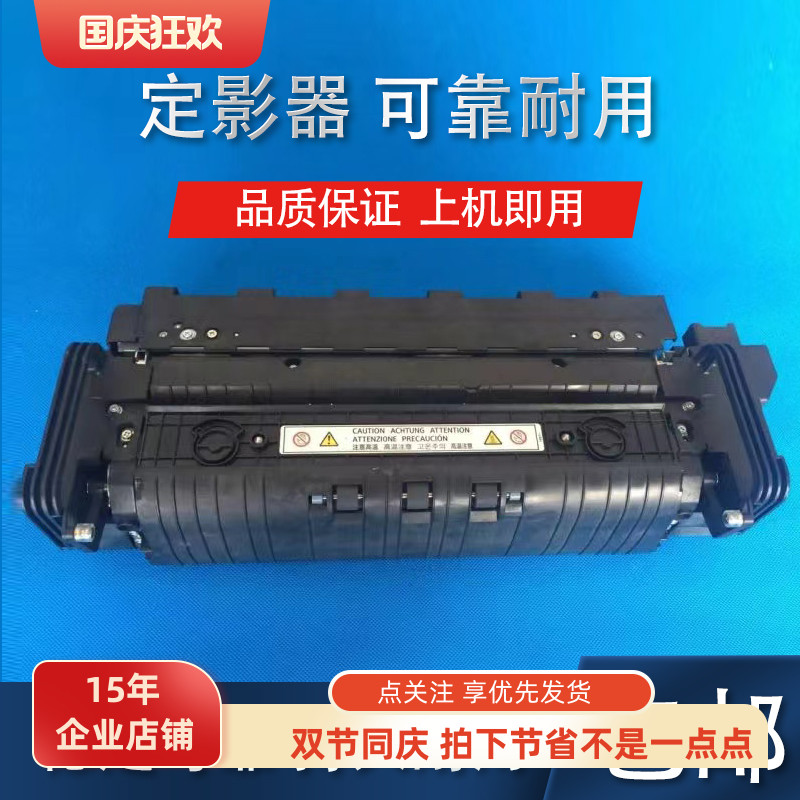 理光60556004复印机定影器组件