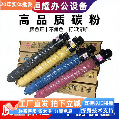 原装理光复印机拆机墨粉盒