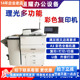 理光a3彩色印表机商用影印机8003 印涮生产型 5100数码 6503 6502
