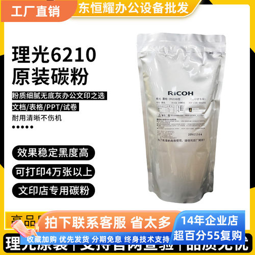 理光a3复印机5002 8001 7502 3352 6054 7503 6055碳粉墨粉桶粉盒