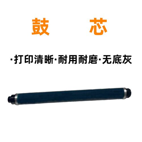 复印机感光显影齿轮硒鼓