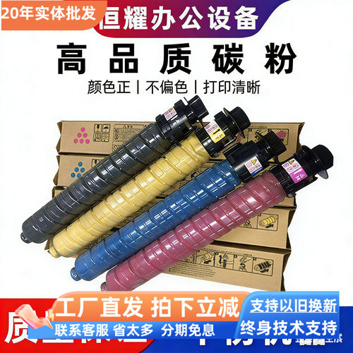 原装理光复印机拆机墨粉盒
