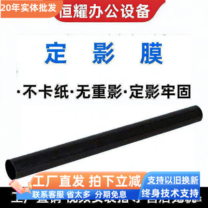 理光复印机5503 3504 3503 5502 6054 6004 6055定影膜 压条 硅油