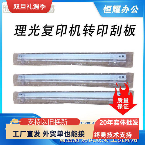 鼓架刮转印刮片刮刀复印机刮板