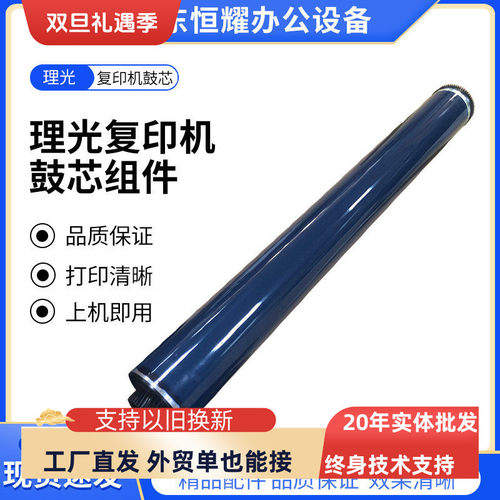 打印机a3硒鼓鼓芯理光彩色复印机
