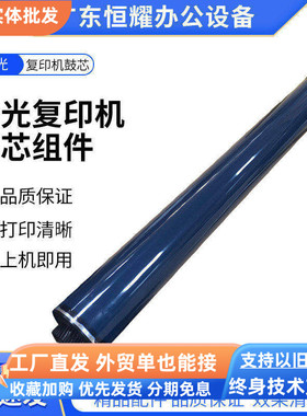 理光彩色复印机5502 5503 6004  6055 imc6000打印机a3硒鼓鼓芯