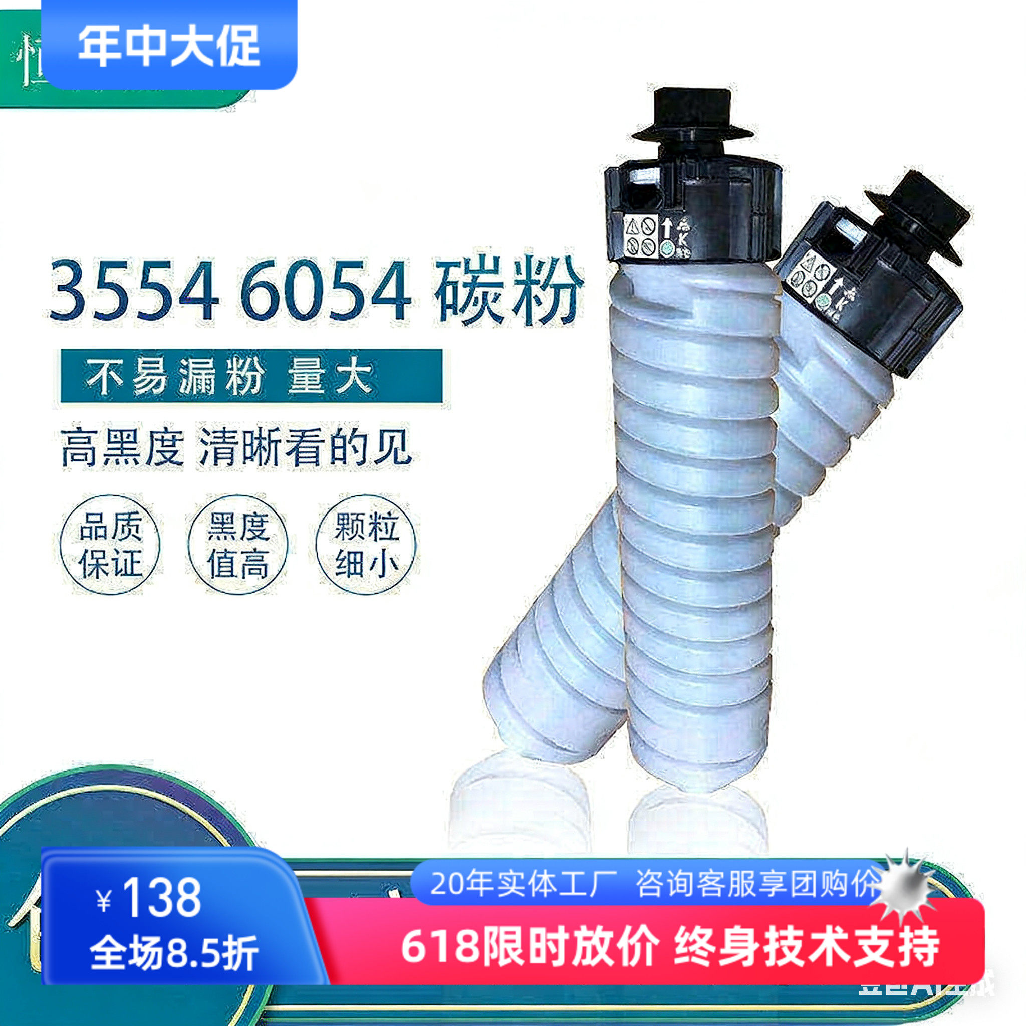 墨盒理光黑白复印机6054 3554 3555  6055大型打印机碳粉墨粉桶
