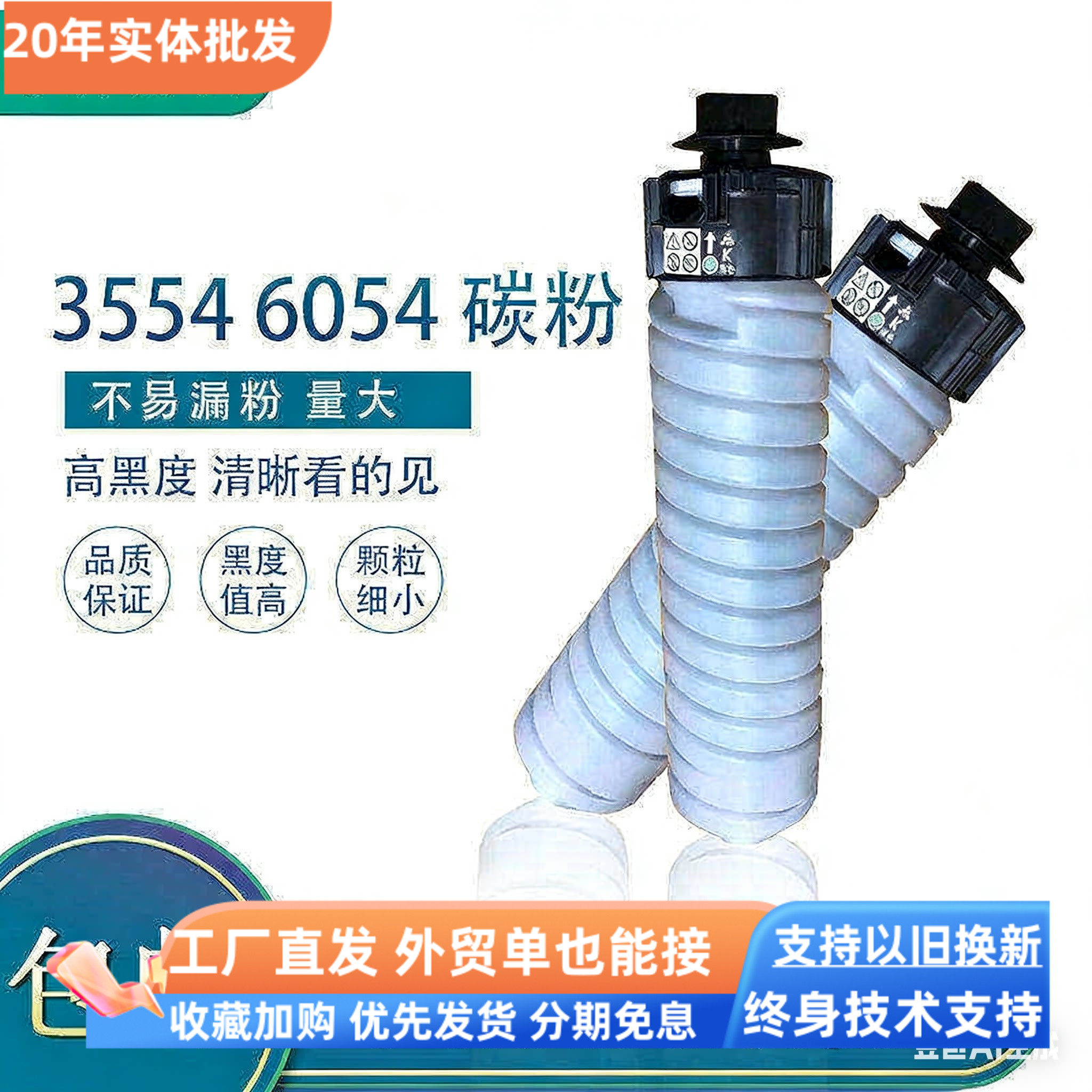 墨盒理光黑白复印机6054 3554 3555  6055大型打印机碳粉墨粉桶