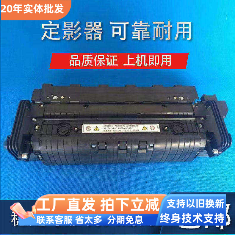 理光彩色复印机5503  5002 5502 6055 6004 6000定影器膜加热组件