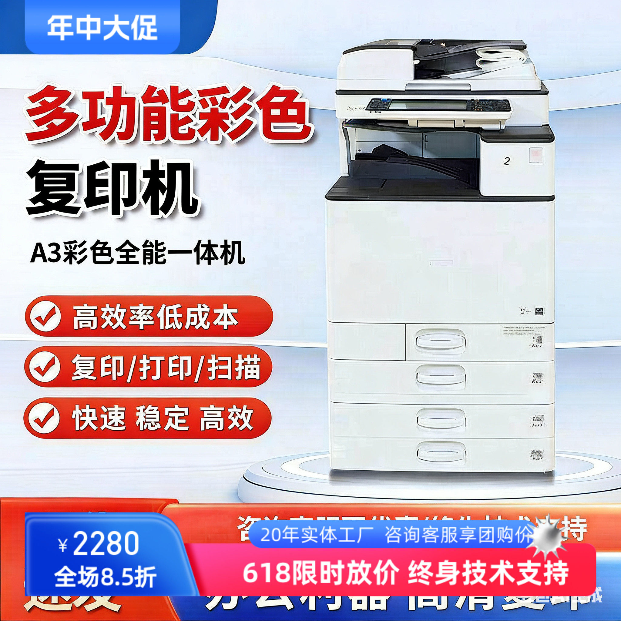 理光彩色复印机imc6000 6055 5503打印机a3大型办公商用一体家用