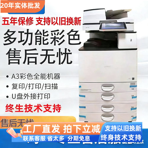 复印机商用大型a3打印机