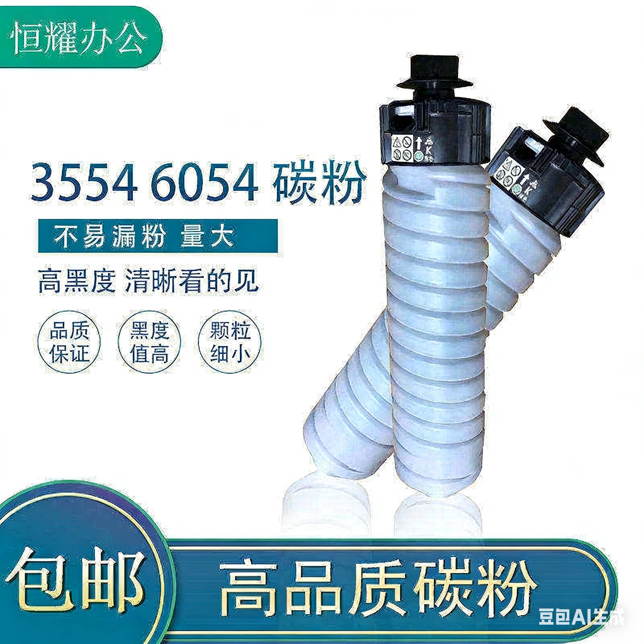 墨盒理光黑白复印机6054 3554 3555  6055大型打印机碳粉墨粉桶