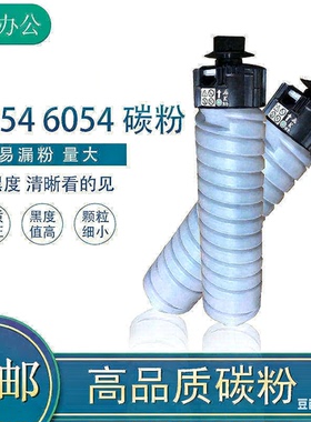墨盒理光黑白复印机6054 3554 3555  6055大型打印机碳粉墨粉桶