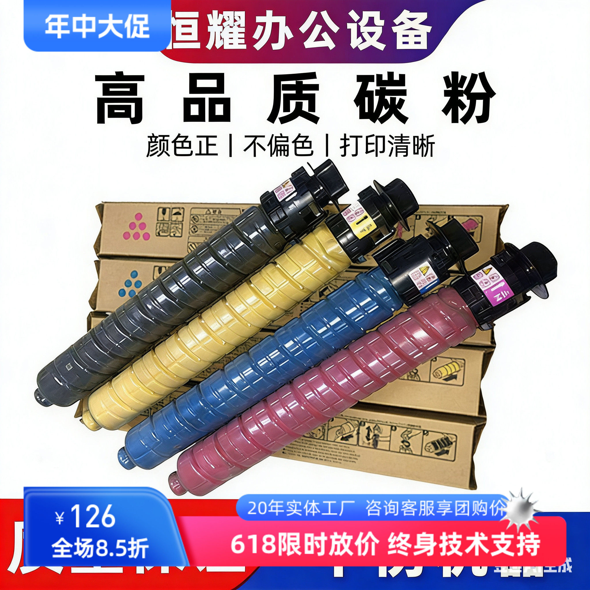 墨盒理光IMC3500 6000 c2503 2504 3504彩色复印机墨粉盒碳粉桶