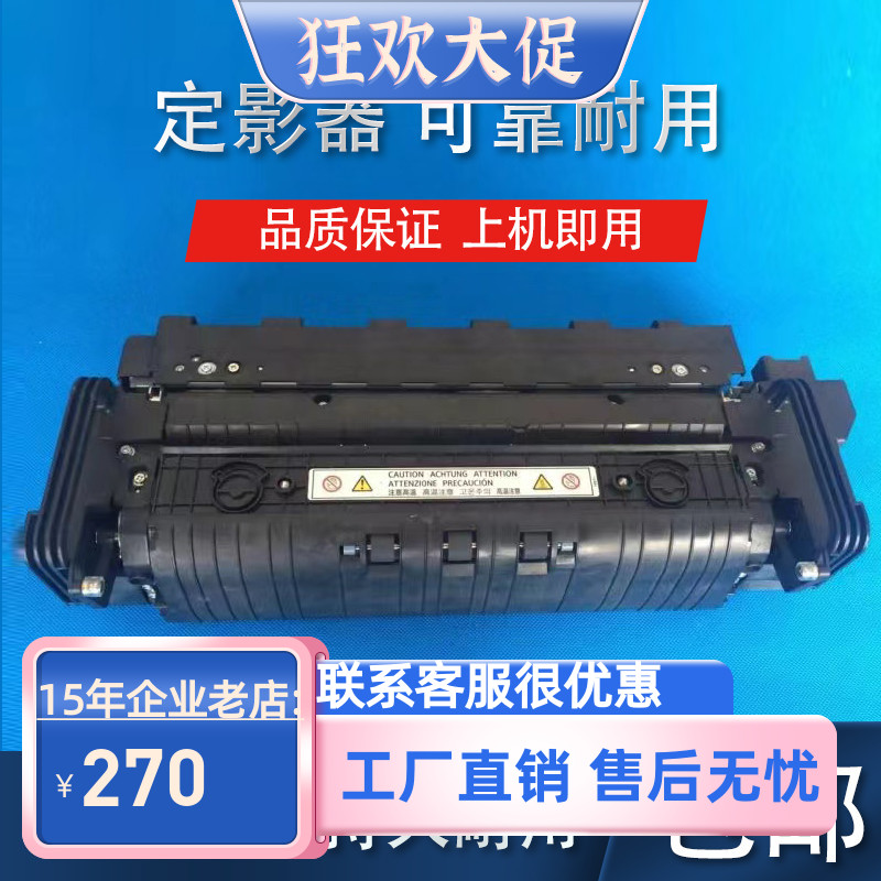 理光60556004复印机定影器组件