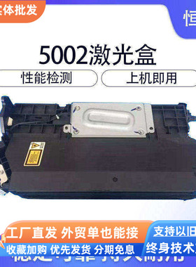 原装理光5001 5002  3554 3555  6054 6055复印机激光器激光盒 LD