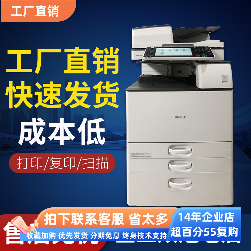 理光激光彩色复印机IMC3500 6000a3大型高速打印一体家用商用办公